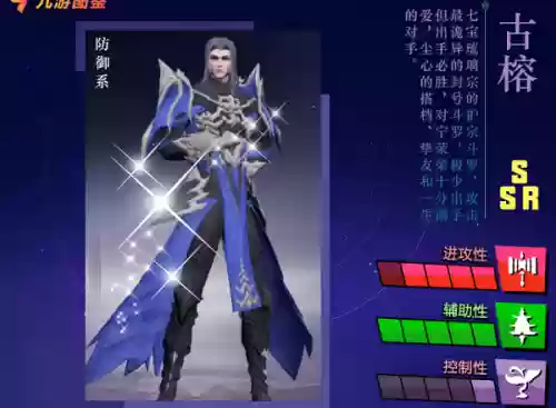 古榕阵容最佳搭配，古榕队伍搭配插图1