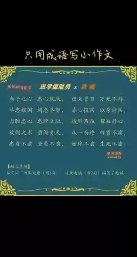 忠言弓阵容搭配，忠言什么什么成语大全四个字插图