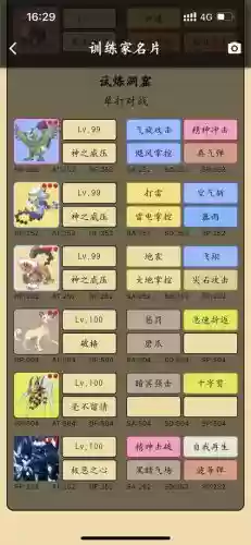 口袋妖怪黑2黑2攻略图文攻略大全，口袋妖怪黑2详细攻略图文一周目插图1