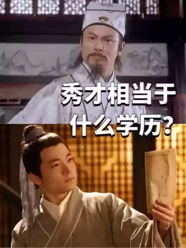 秀才技能怎么点，秀才称号插图1