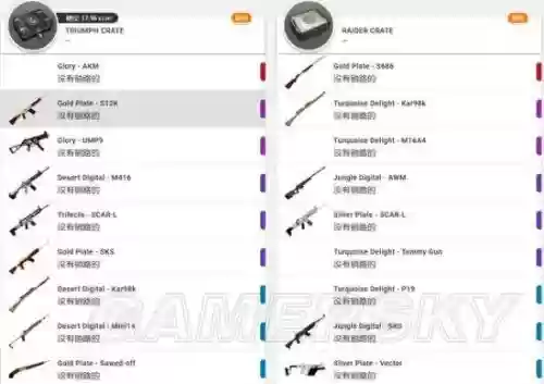 绝地求生武器皮肤盒子，绝地求生武器皮肤盒子在哪插图