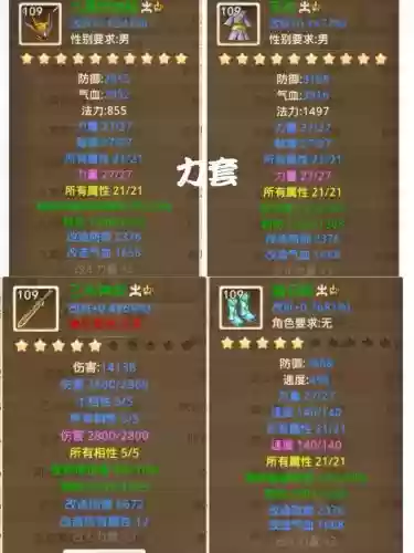 问道怎么和装备属性，问道怎么和装备属性转换插图1