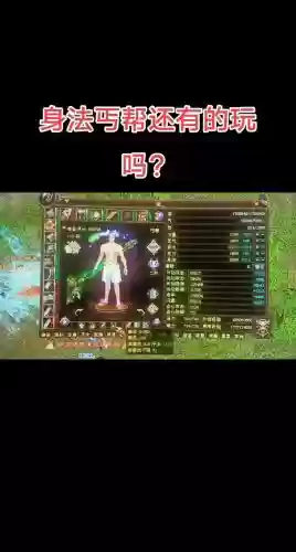 丐帮闪闪发光的技能，丐帮一点身法加多少闪避插图