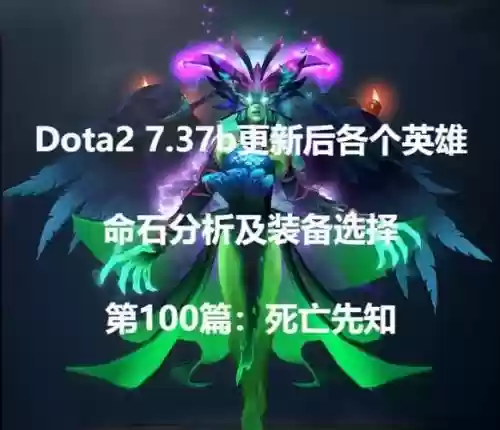 刀塔2最新天赋加点攻略，刀塔2全英雄攻略插图
