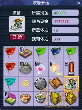 梦幻西游怎么开孔，梦幻西游开孔去哪里开插图