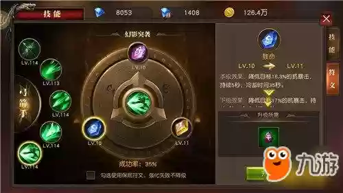天使纪元装备进阶攻略，天使纪元天赋插图1