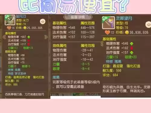 梦幻西游手游敏功，梦幻手游1敏加多少速度插图