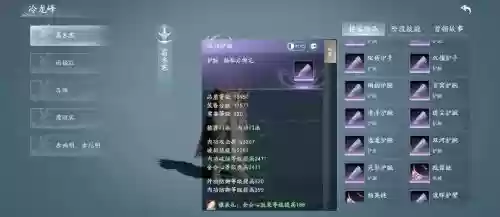 剑网三装备精炼溶嵌，剑网三装备精炼溶嵌怎么弄插图1