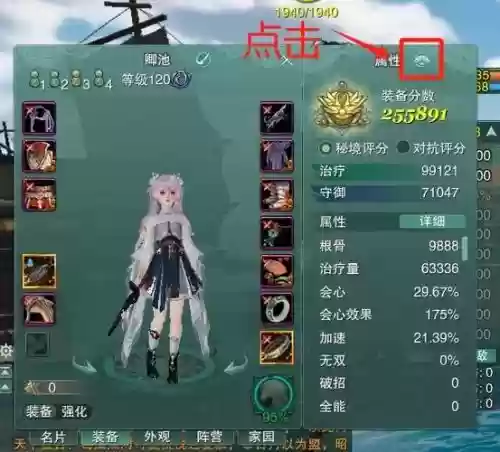 剑三pve装备获得，剑三pve装备怎么来插图1