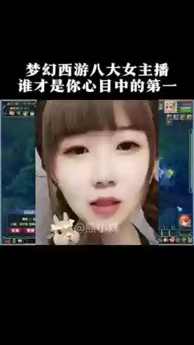 梦幻西游有名的主播，梦幻游戏大主播插图1