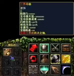 仙之侠道1.6z级武器，仙之侠道z级武器任务插图