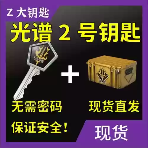 光谱2号武器箱匕首,光谱2号武器箱多少钱一个插图 光谱2号武器箱匕首,光谱2号武器箱多少钱一个插图