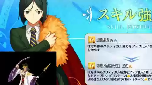 fgo孔明技能强化，fgo 孔明技能插图