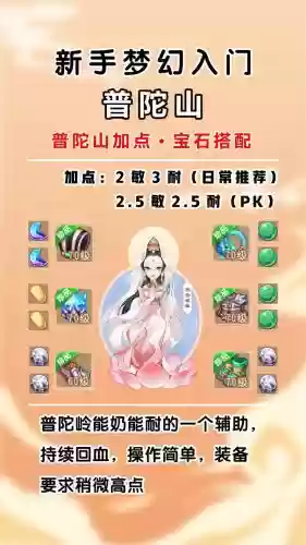 梦幻西游手游的加点,梦幻西游手游加点方案插图1 梦幻西游手游的加点,梦幻西游手游加点方案插图1