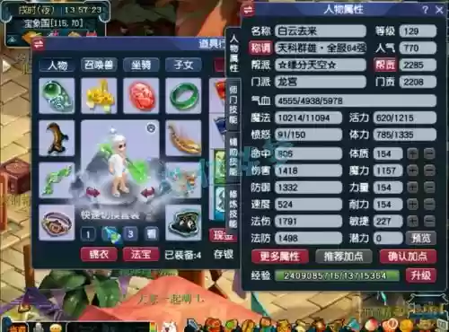 梦幻西游129力敏天宫，129力敏天宫值得玩吗插图1