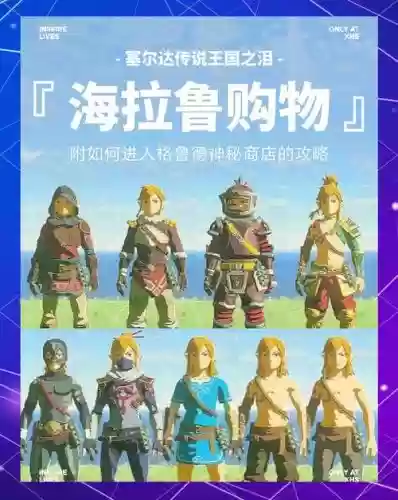 塞尔达装备多久刷一次，塞尔达装备多久刷一次好插图