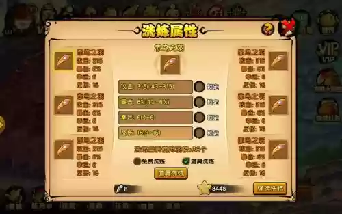 造梦西游4怎么装备羽毛，造梦西游4羽毛怎么用插图1