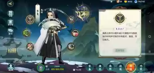 指尖江湖李复稻香村技能任务，指尖江湖稻香村隐藏任务插图