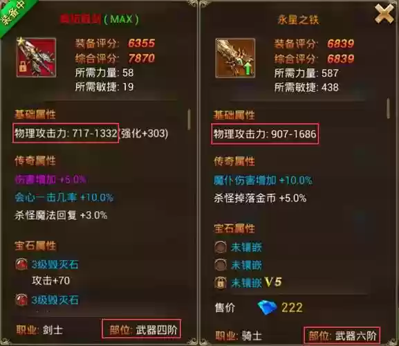 永恒纪元养小号打装备，永恒纪元冲级攻略插图1