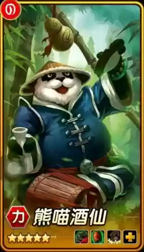 刀塔传奇熊猫二觉技能是什么,刀塔传奇熊猫酒仙插图 刀塔传奇熊猫二觉技能是什么,刀塔传奇熊猫酒仙插图