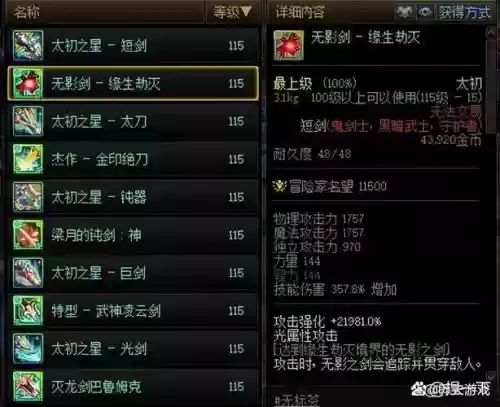 武器怎么开光，dnf武器开光插图