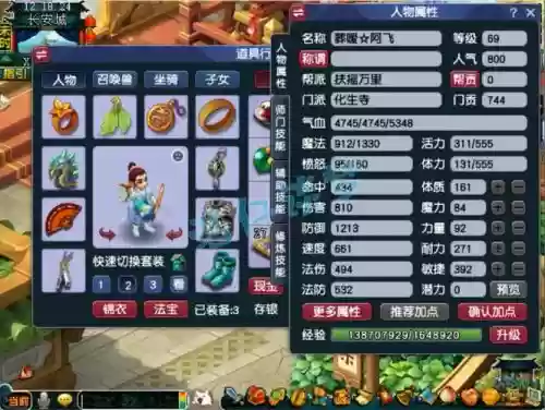 梦幻西游杀天罡地煞69，梦幻西游杀天罡地煞什么组合好插图
