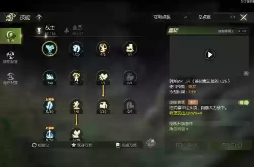 佣兵战记剑圣怎么搭配阵容，佣兵战记剑圣加点