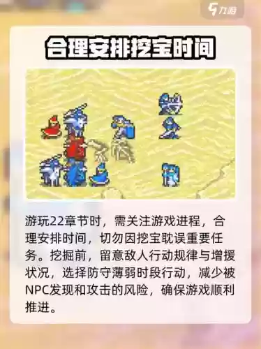 火焰纹章技能如何触发，火焰纹章小技巧插图1