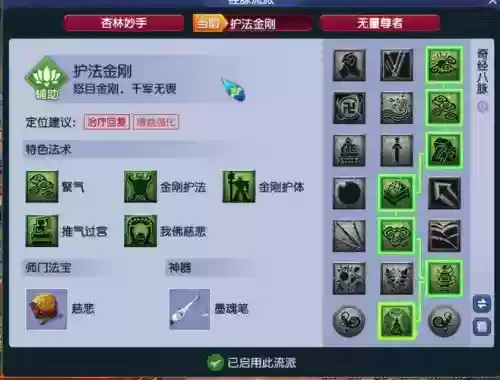 梦幻西游力化生魔化生，梦幻西游化生寺加魔力有什么用