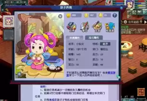 梦幻西游幼年孩子饿，梦幻西游新版孩子喂养什么-插图1
