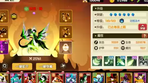 誓灵阵容搭配推荐最新，誓灵阵容选择插图