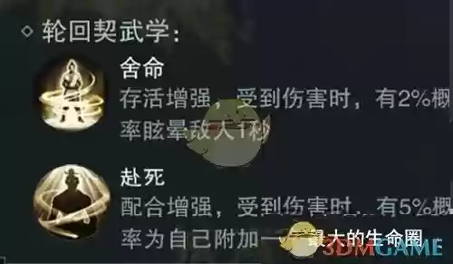 楚留香什么设置技能栏，楚留香怎么解锁特技栏插图