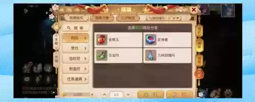 梦幻西游手游帮派草药，梦幻西游手游帮派什么玩法会投放大量二级药插图