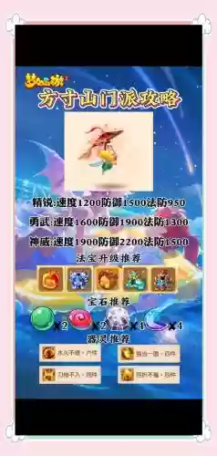 梦幻手游方寸修什么技能，梦幻西游手游方寸修炼技能加哪个插图1