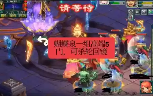 梦幻西游蝴蝶泉90068，梦幻西游蝴蝶泉金价插图