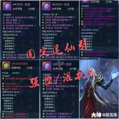 魅者单体技能，魅者单体技能怎么用插图1