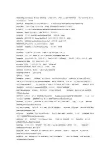 上古5加锻造的装备吗，上古5装备代码大全插图
