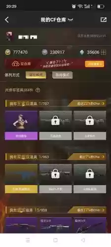 cf点卡时代免费领取英雄武器，cf卡点卷插图