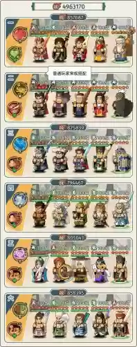 指尖江湖团队竞技阵容搭配，指尖江湖金团插图1
