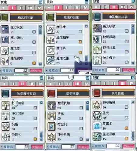 冒险岛260级技能点多少经验，冒险岛每级多少技能点插图1