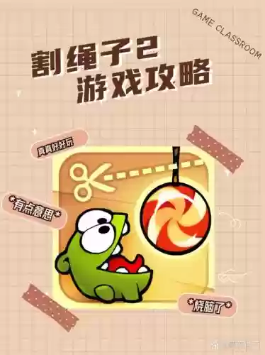 割绳子2攻略深林20，割绳子2攻略森林27关插图