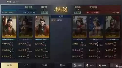 孙权曹操鲁肃阵容搭配，孙权和鲁肃插图