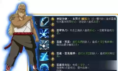 三代雷影技能介绍，三代雷影技能介绍视频插图