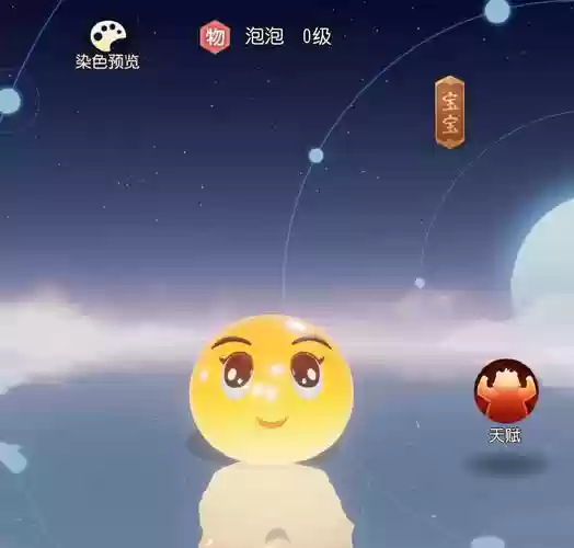 梦幻西游手游泡泡图片大全，梦幻西游手游泡泡见7插图1