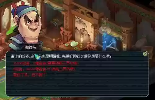 梦幻西游5魔龙宫怎么押镖，梦幻西游5魔龙宫怎么押镖的插图