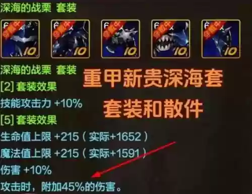 狂战士远古装备礼盒选什么好，狂战士远古神话皮肤插图1