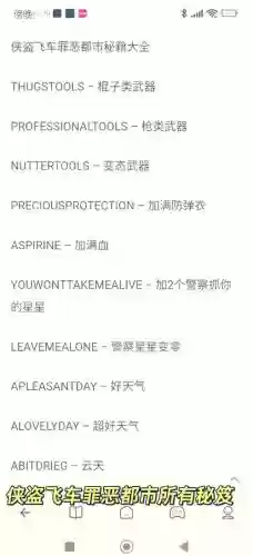 侠盗猎车手罪恶都市传奇武器秘籍，psp侠盗猎车手罪恶都市传奇武器秘籍