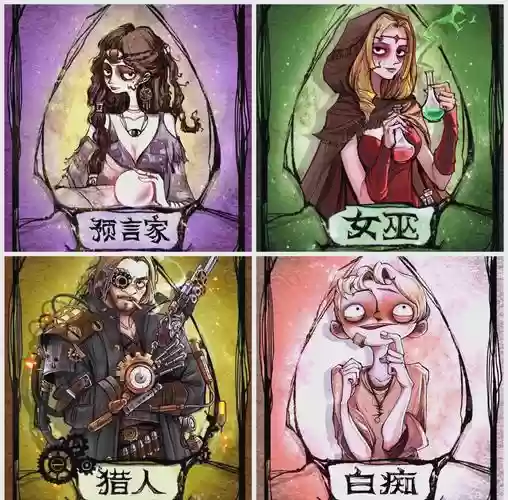狼人游戏攻略橙光毒害，狼人的游戏橙光插图1