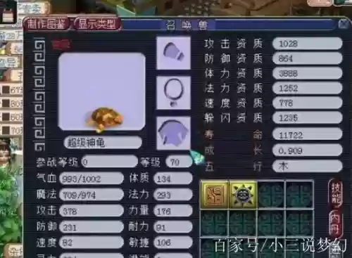梦幻西游遇到变异大海龟几率，梦幻西游变异怎么抓插图