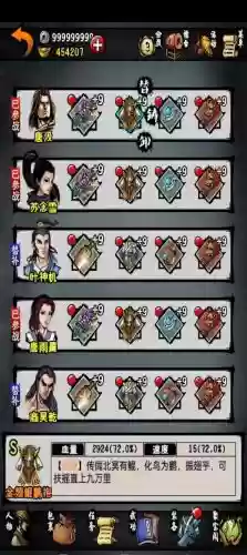 江湖风云录顶级阵容搭配，江湖风云录阵容推荐 上场角色推荐插图